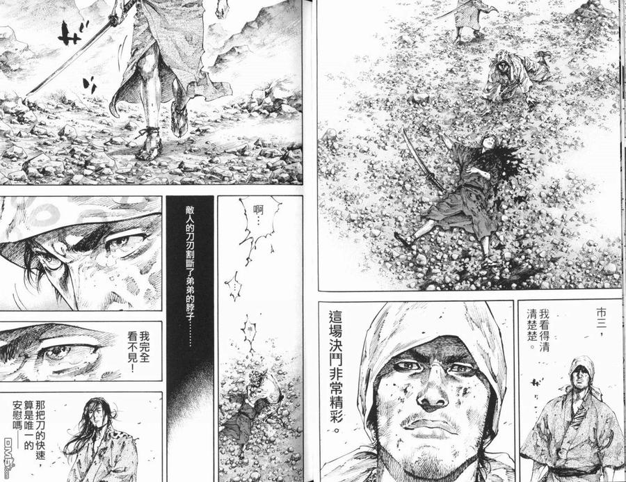 浪客行 - 第20卷 - 第50张图