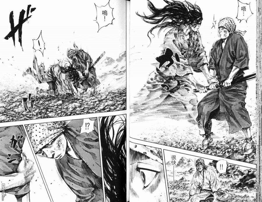 浪客行 - 第20卷 - 第23张图