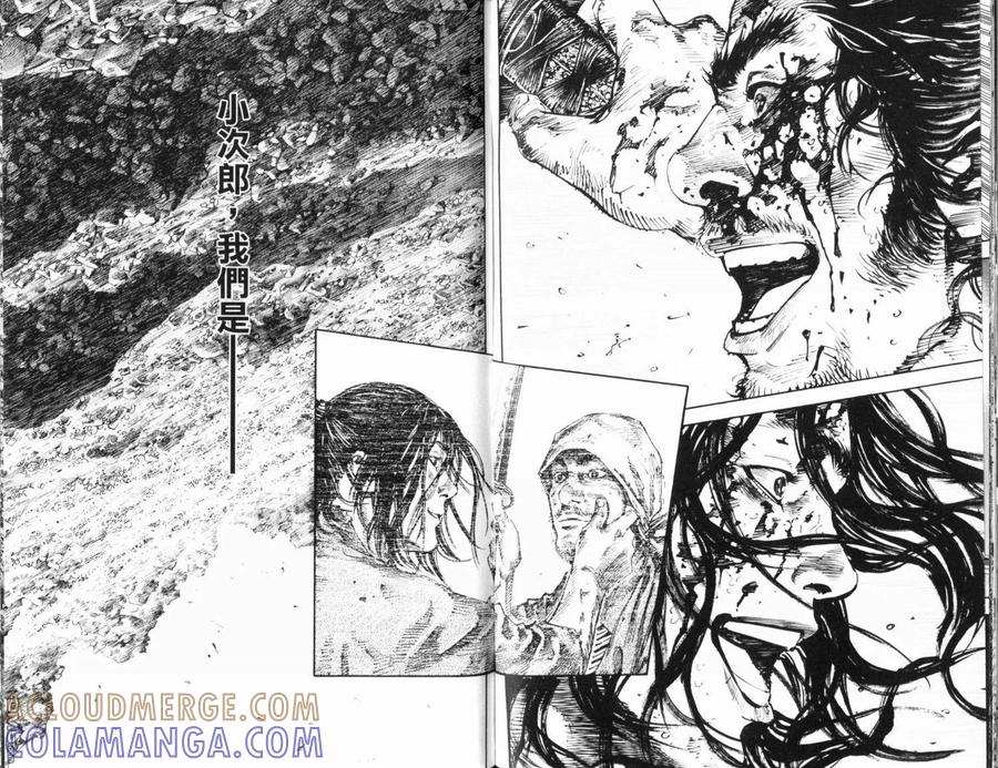 浪客行 - 第20卷 - 第105张图