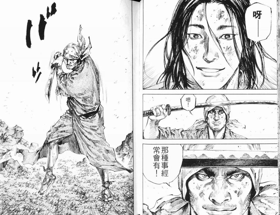 浪客行 - 第20卷 - 第55张图