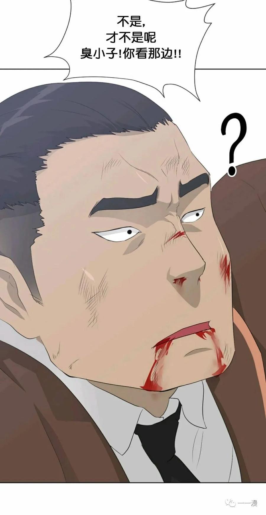 《触发人生》20 第80页