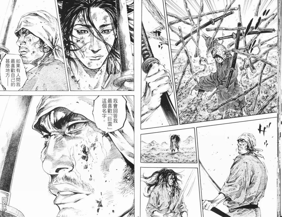 浪客行 - 第20卷 - 第11张图