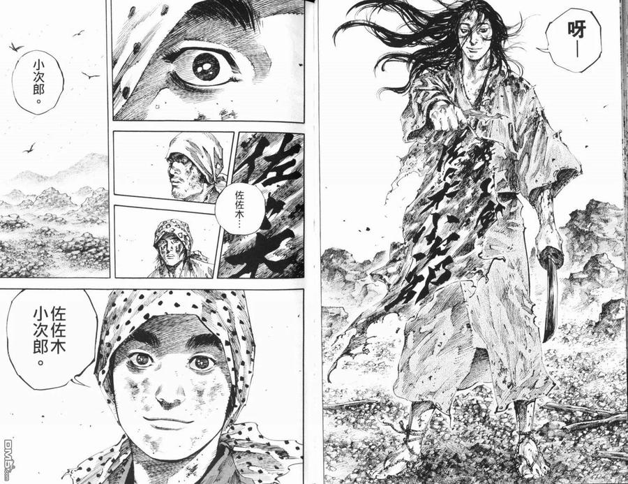 浪客行 - 第20卷 - 第28张图