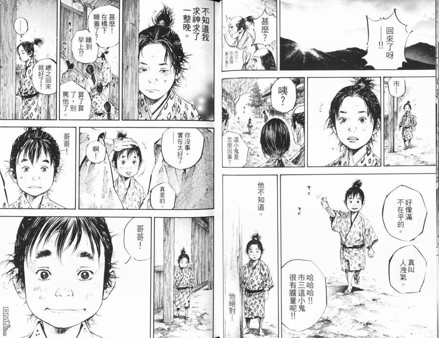 浪客行 - 第20卷 - 第47张图