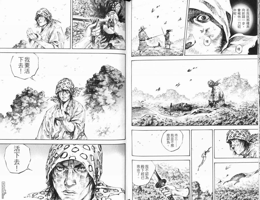 浪客行 - 第20卷 - 第64张图