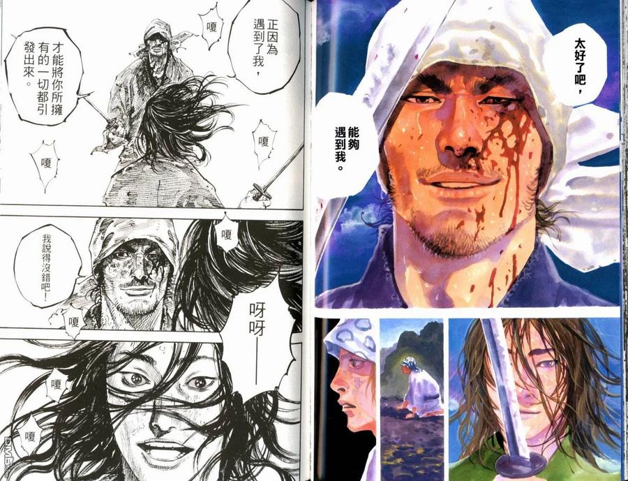 浪客行 - 第20卷 - 第98张图