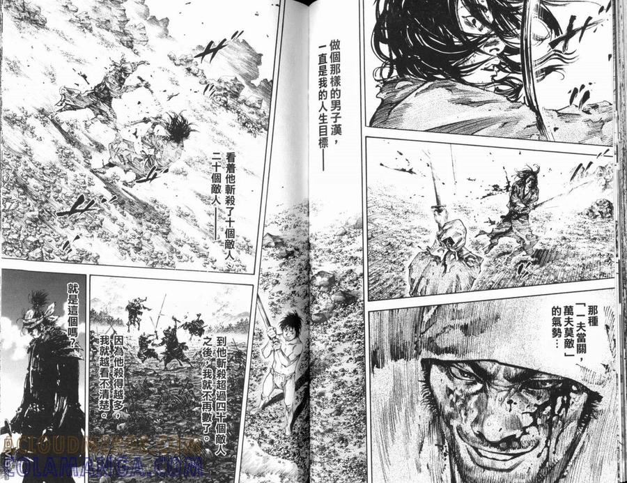 浪客行 - 第20卷 - 第101张图