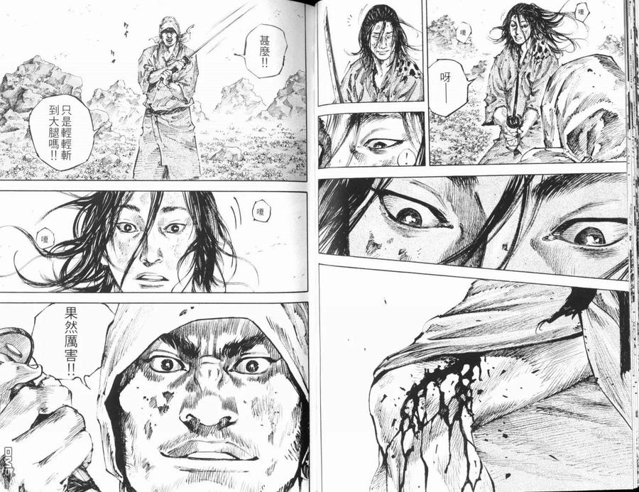 浪客行 - 第20卷 - 第67张图