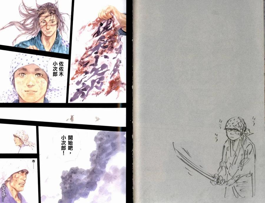 浪客行 - 第20卷 - 第30张图