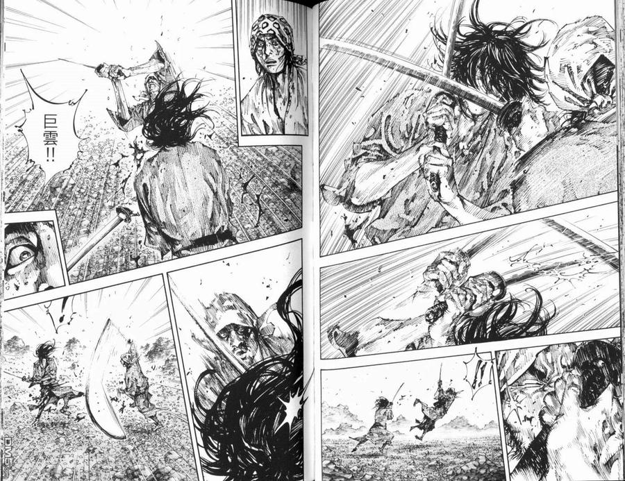 浪客行 - 第20卷 - 第87张图