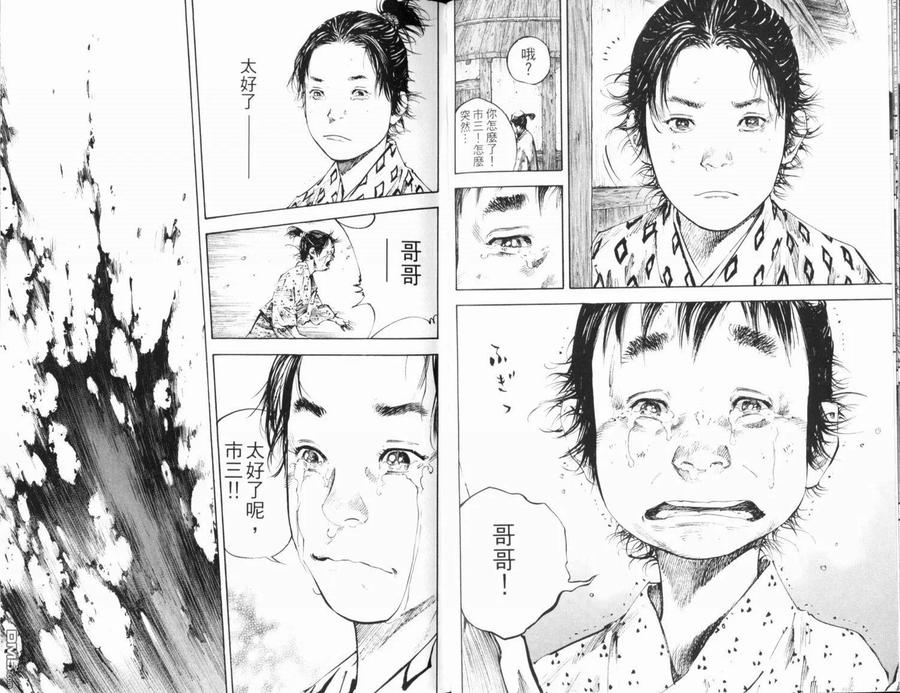 浪客行 - 第20卷 - 第48张图