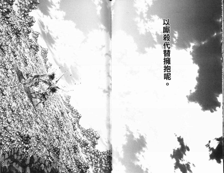 浪客行 - 第20卷 - 第106张图