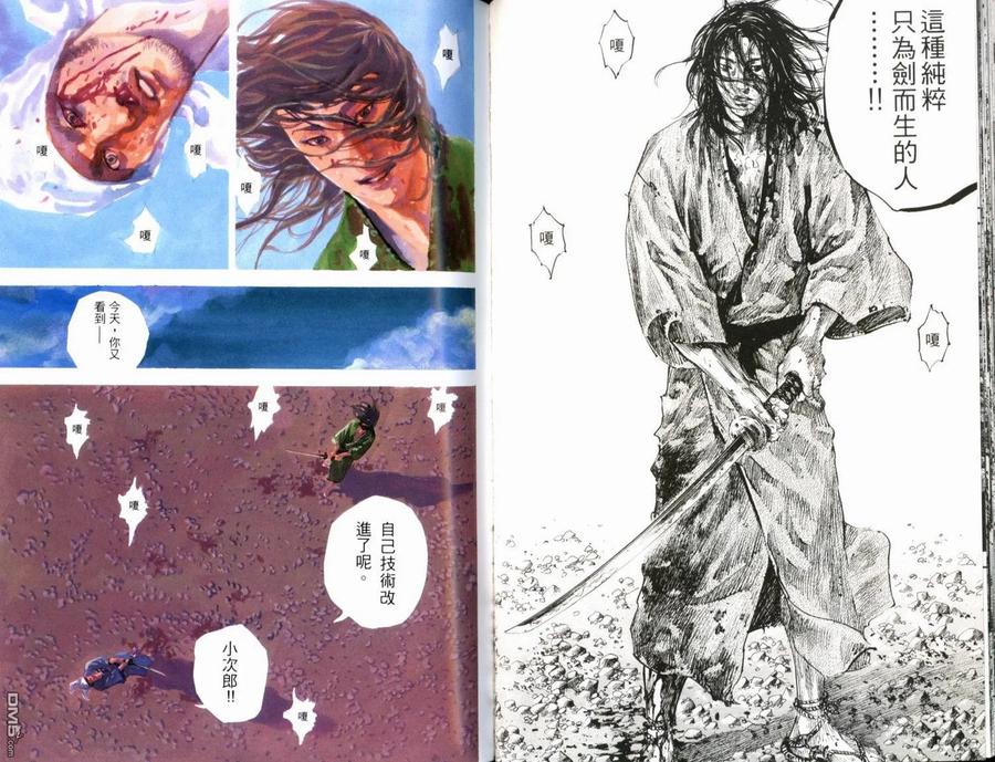 浪客行 - 第20卷 - 第96张图