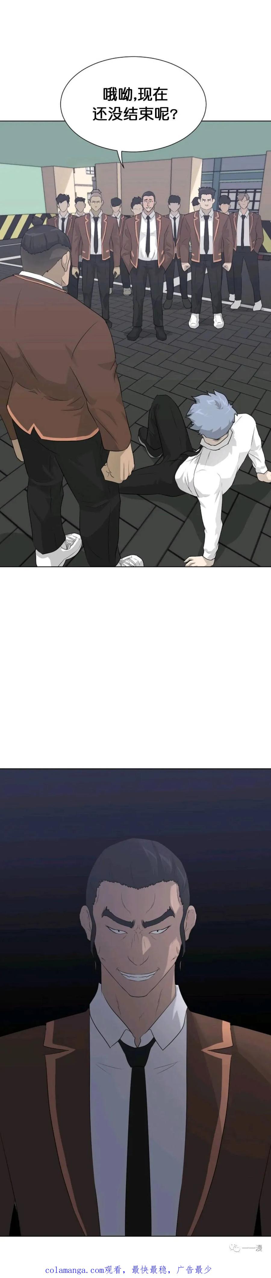 《触发人生》20 第81页