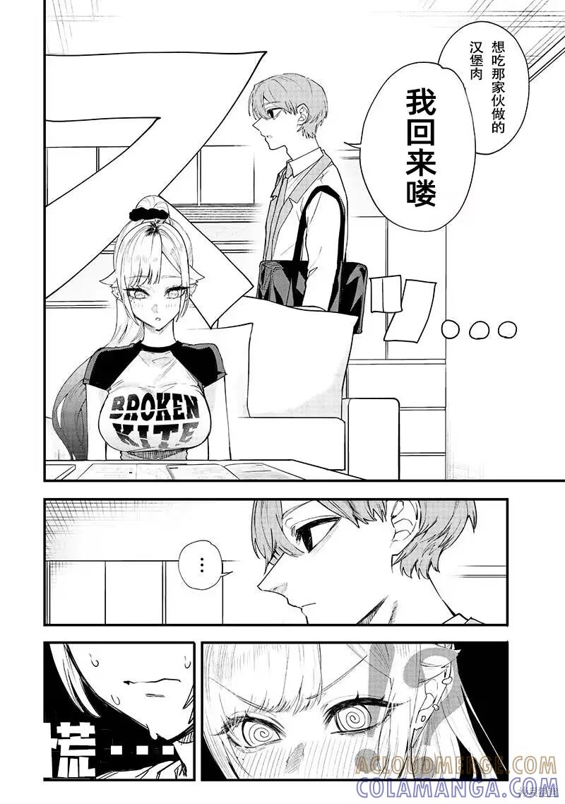 《用自己的方法降服叛逆姐姐的日子》第17话 第3页