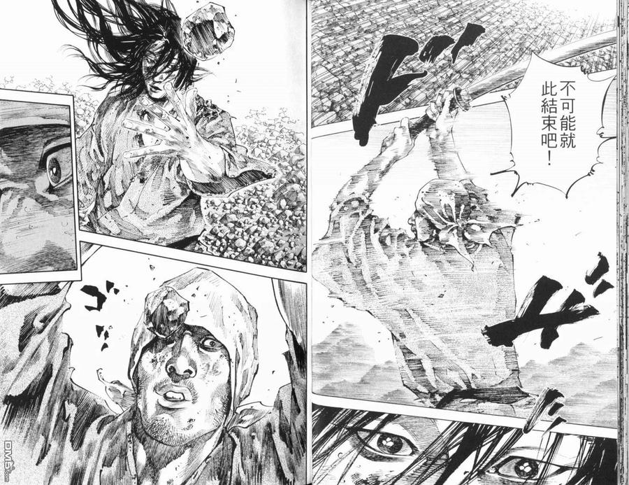 浪客行 - 第20卷 - 第19张图