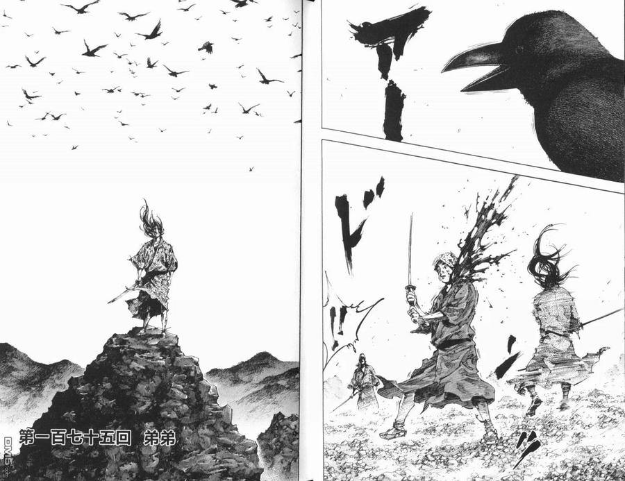 浪客行 - 第20卷 - 第43张图