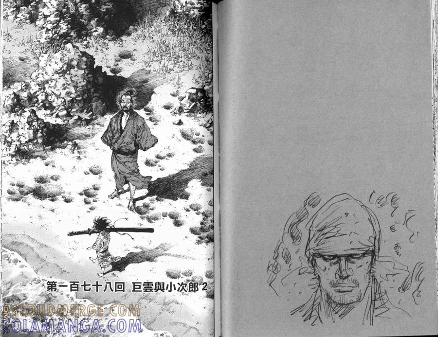 浪客行 - 第20卷 - 第85张图