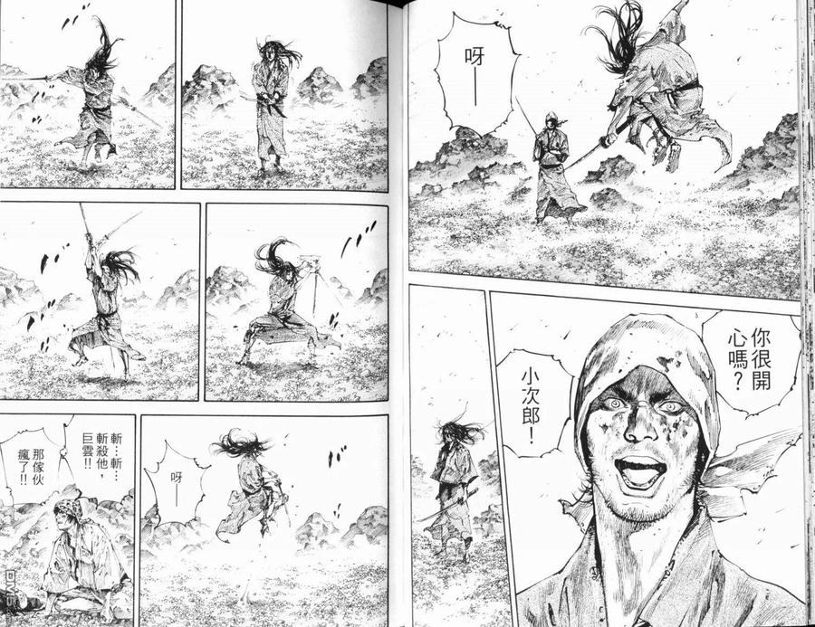 浪客行 - 第20卷 - 第72张图