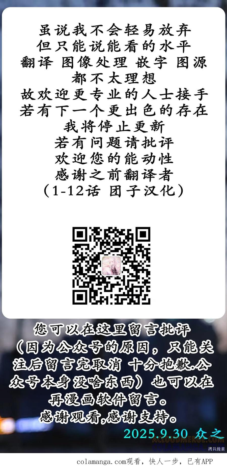 《用自己的方法降服叛逆姐姐的日子》第17话 第10页