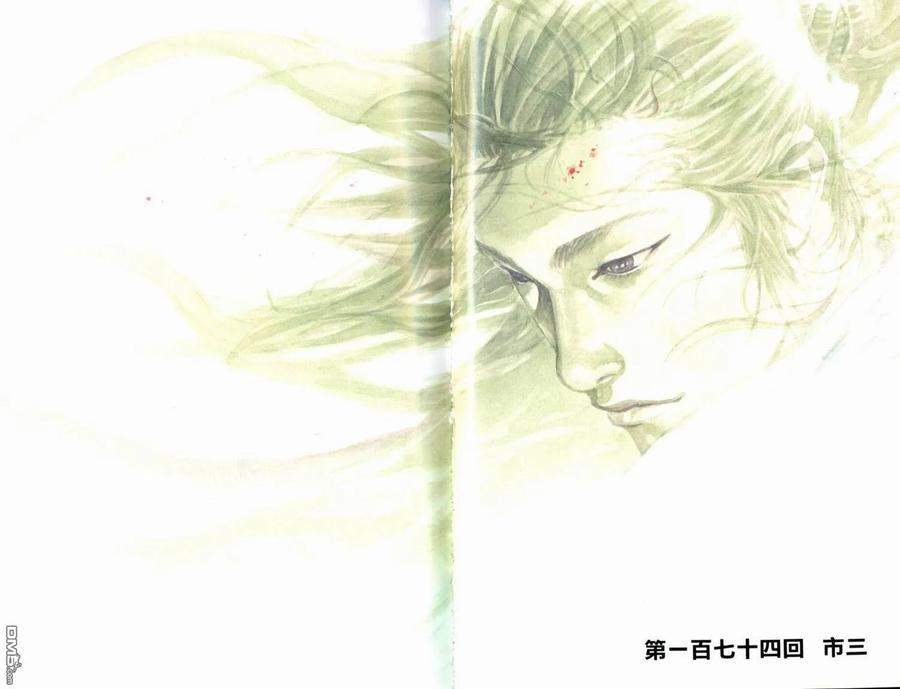 浪客行 - 第20卷 - 第31张图