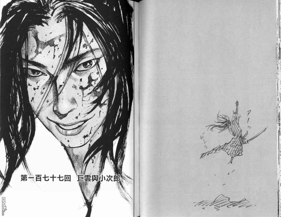 浪客行 - 第20卷 - 第71张图