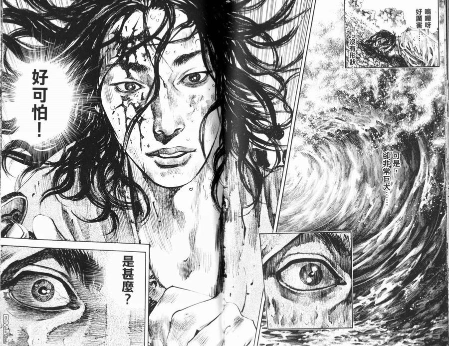 浪客行 - 第20卷 - 第103张图