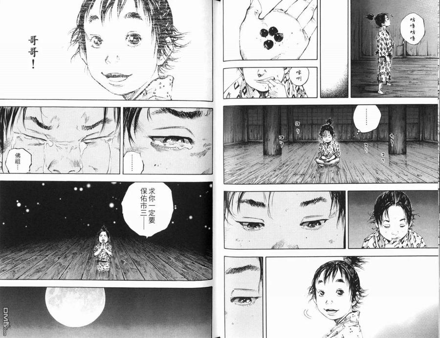 浪客行 - 第20卷 - 第46张图