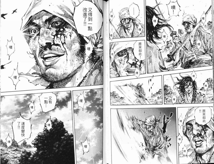 浪客行 - 第20卷 - 第88张图