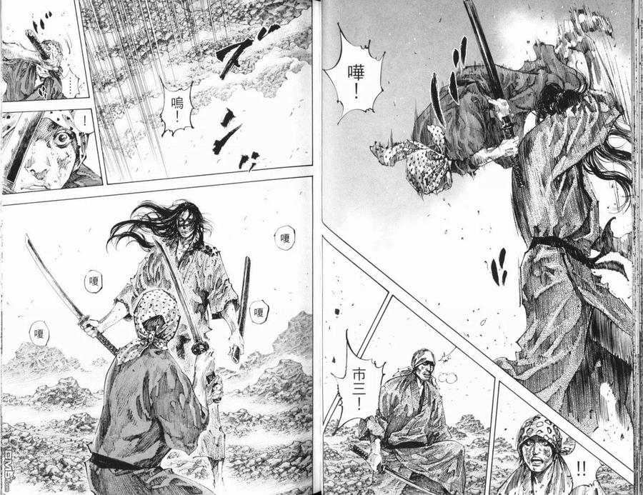 浪客行 - 第20卷 - 第24张图