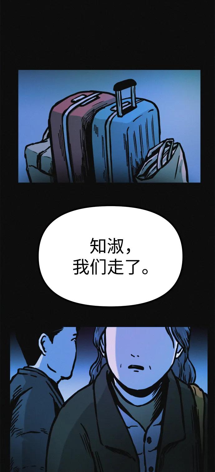 可疑的减肥俱乐部 - 第20话 45公斤的梦想 - 第62张图