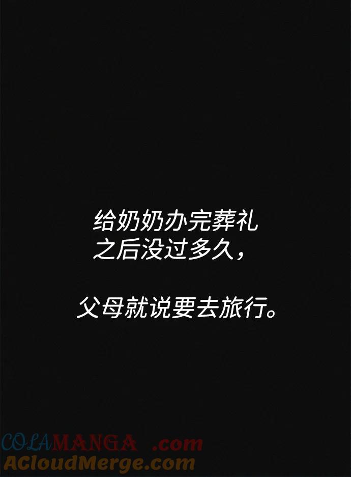 可疑的减肥俱乐部 - 第20话 45公斤的梦想 - 第61张图