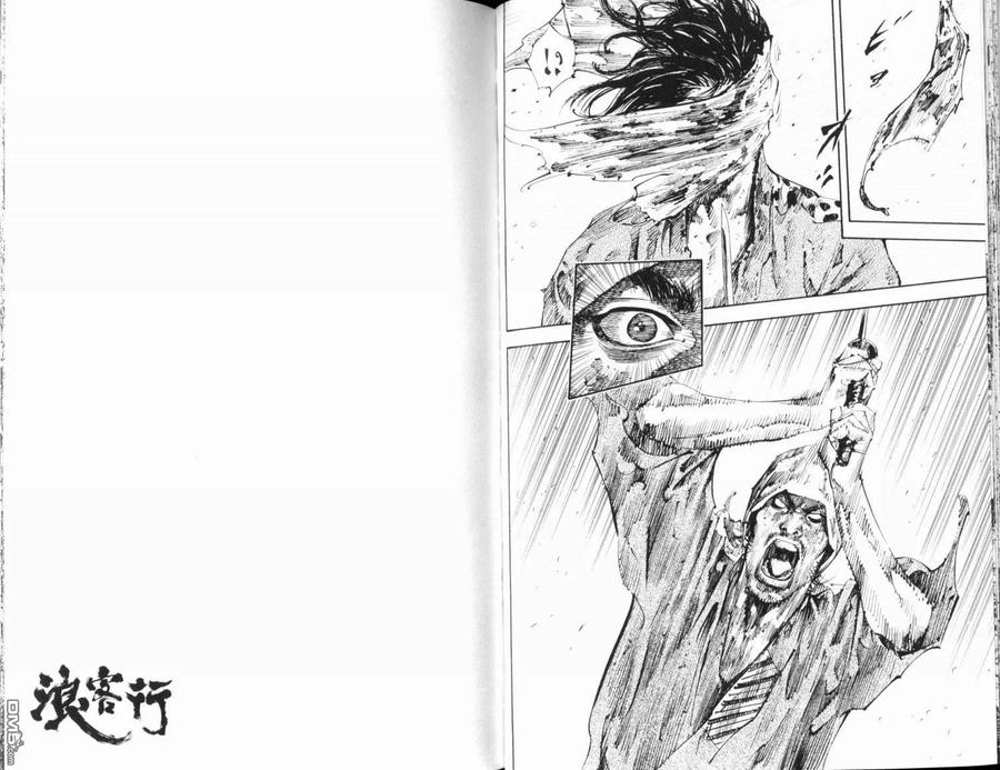 浪客行 - 第20卷 - 第84张图