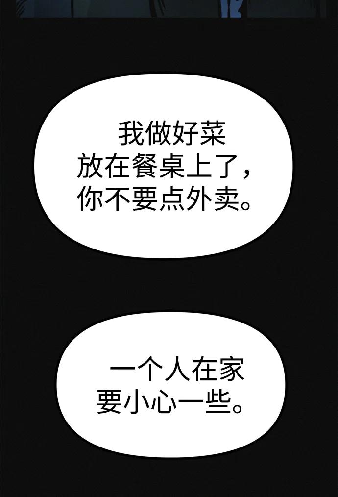 可疑的减肥俱乐部 - 第20话 45公斤的梦想 - 第63张图