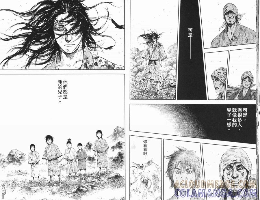 浪客行 - 第20卷 - 第9张图