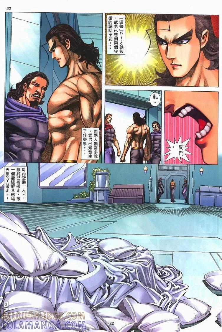 《武神》第228卷 第19页
