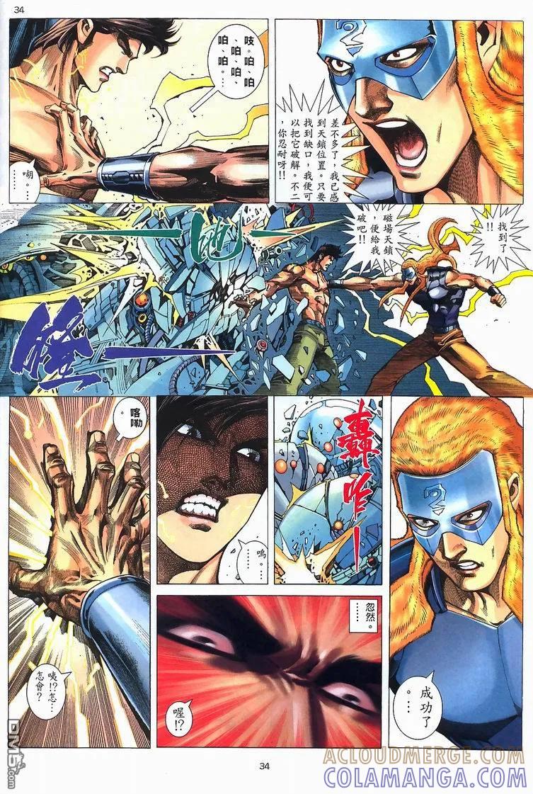 《武神》第228卷 第31页