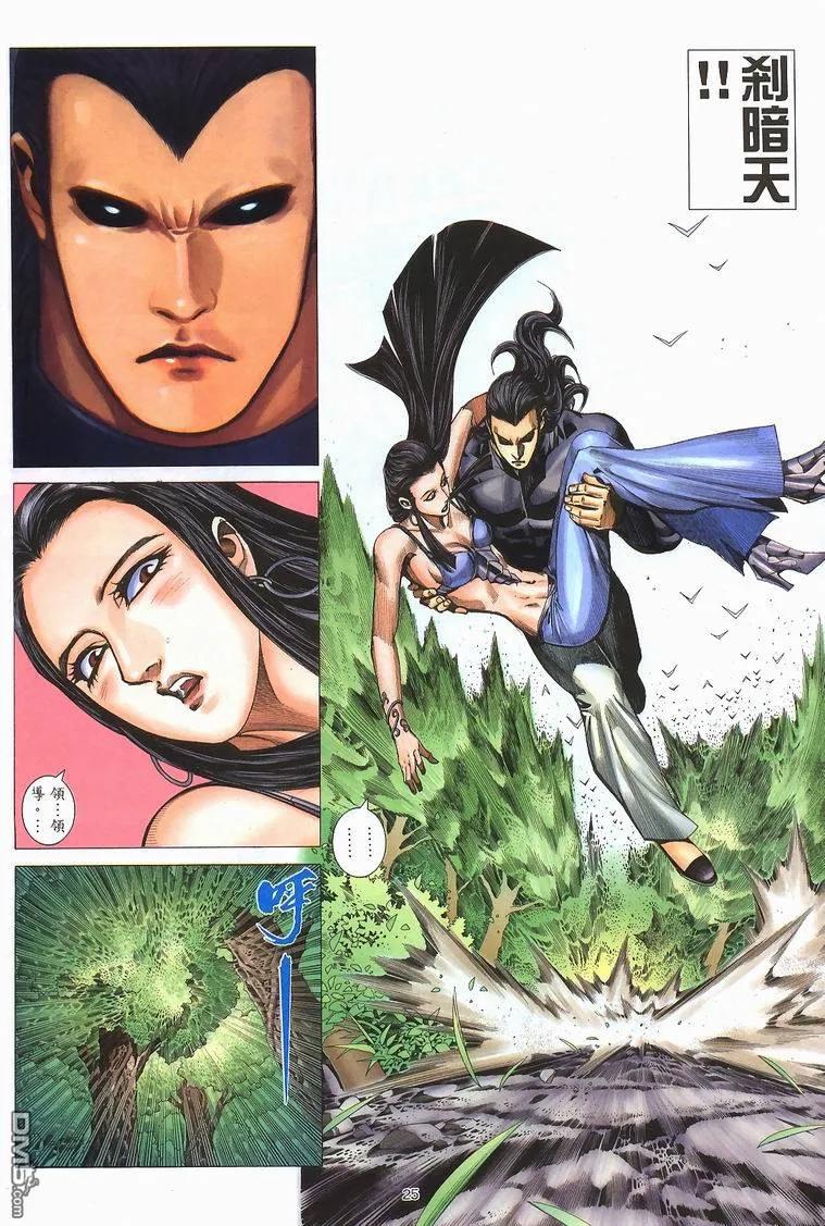 《武神》第228卷 第22页