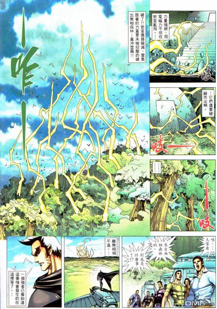 《武神》第229卷 第4页
