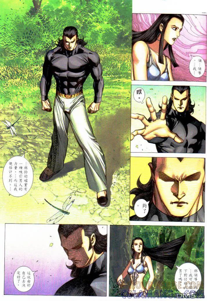 《武神》第229卷 第21页