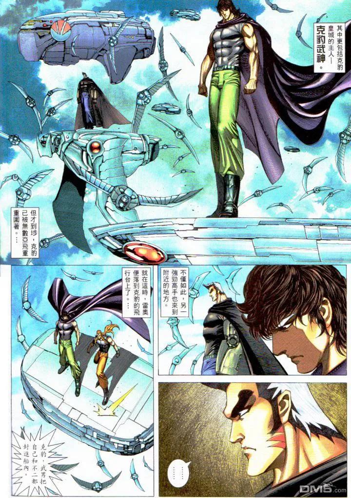 《武神》第229卷 第14页