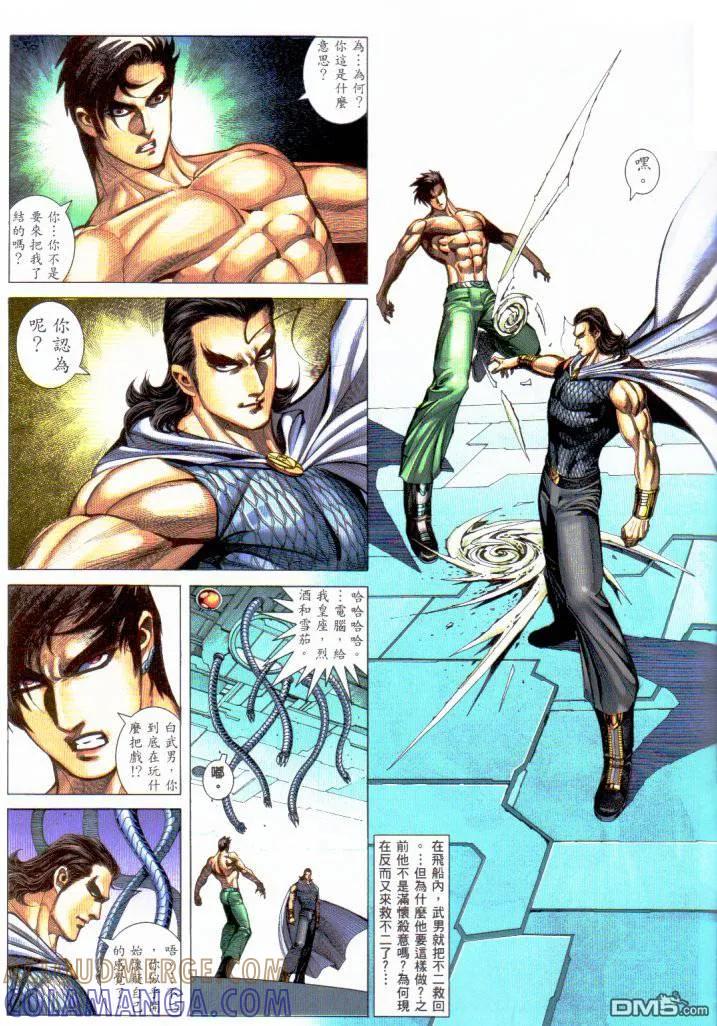 《武神》第229卷 第25页