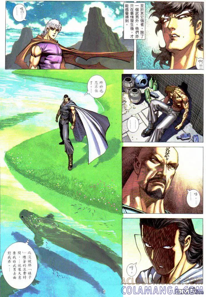 《武神》第229卷 第5页