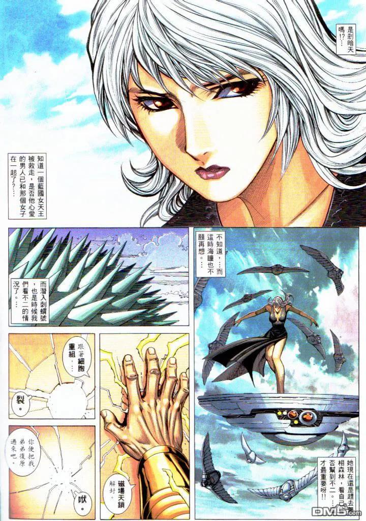 《武神》第229卷 第24页