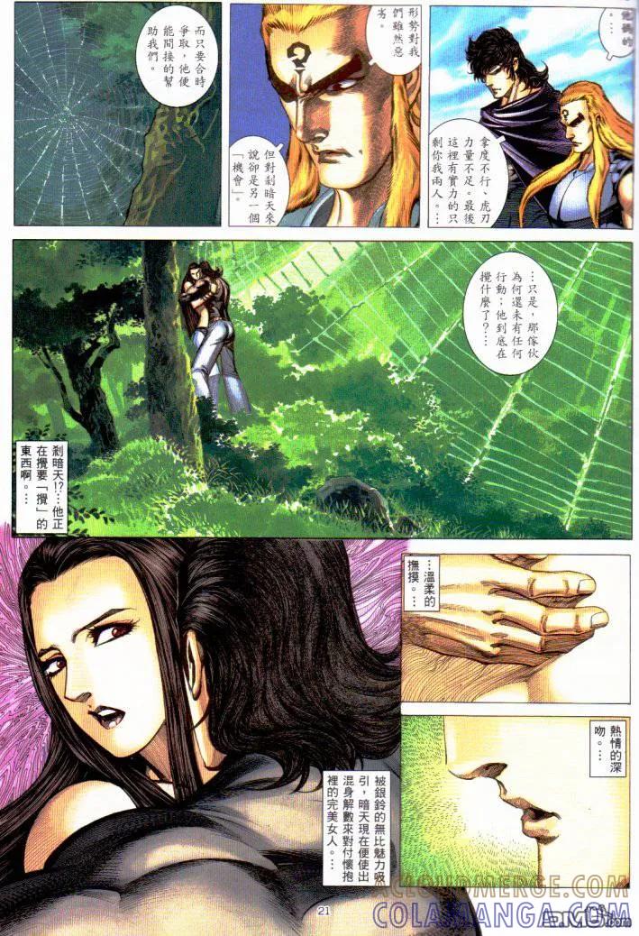 《武神》第229卷 第19页