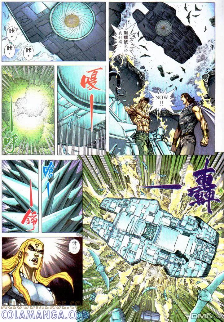《武神》第229卷 第11页