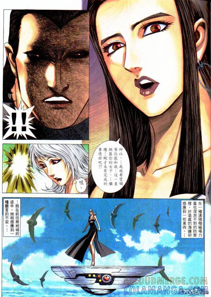 《武神》第229卷 第23页