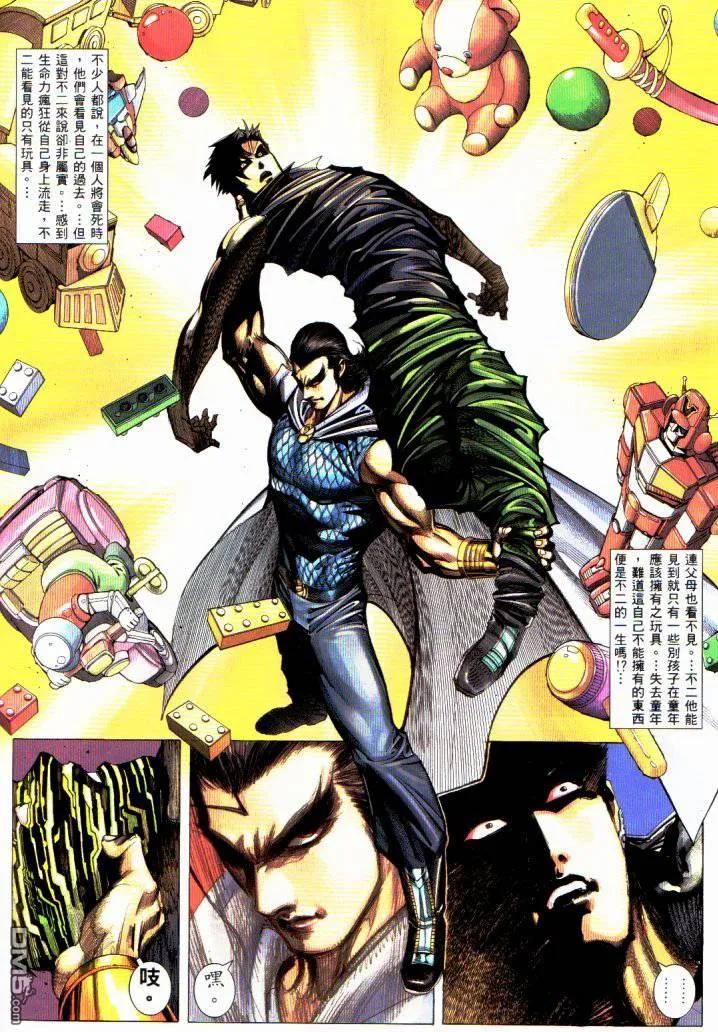 《武神》第230卷 第26页