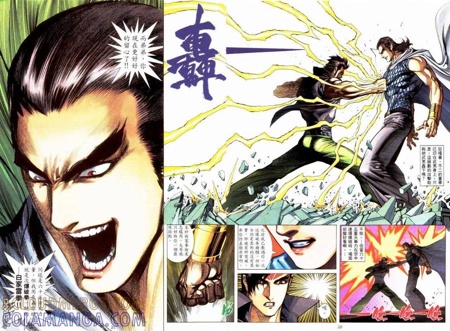 《武神》第230卷 第19页