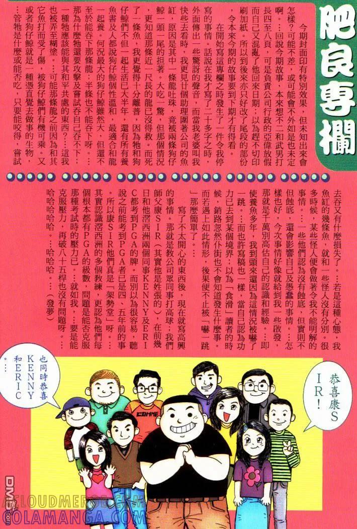 《武神》第230卷 第29页